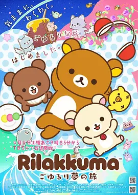 凡人修仙传168集海报